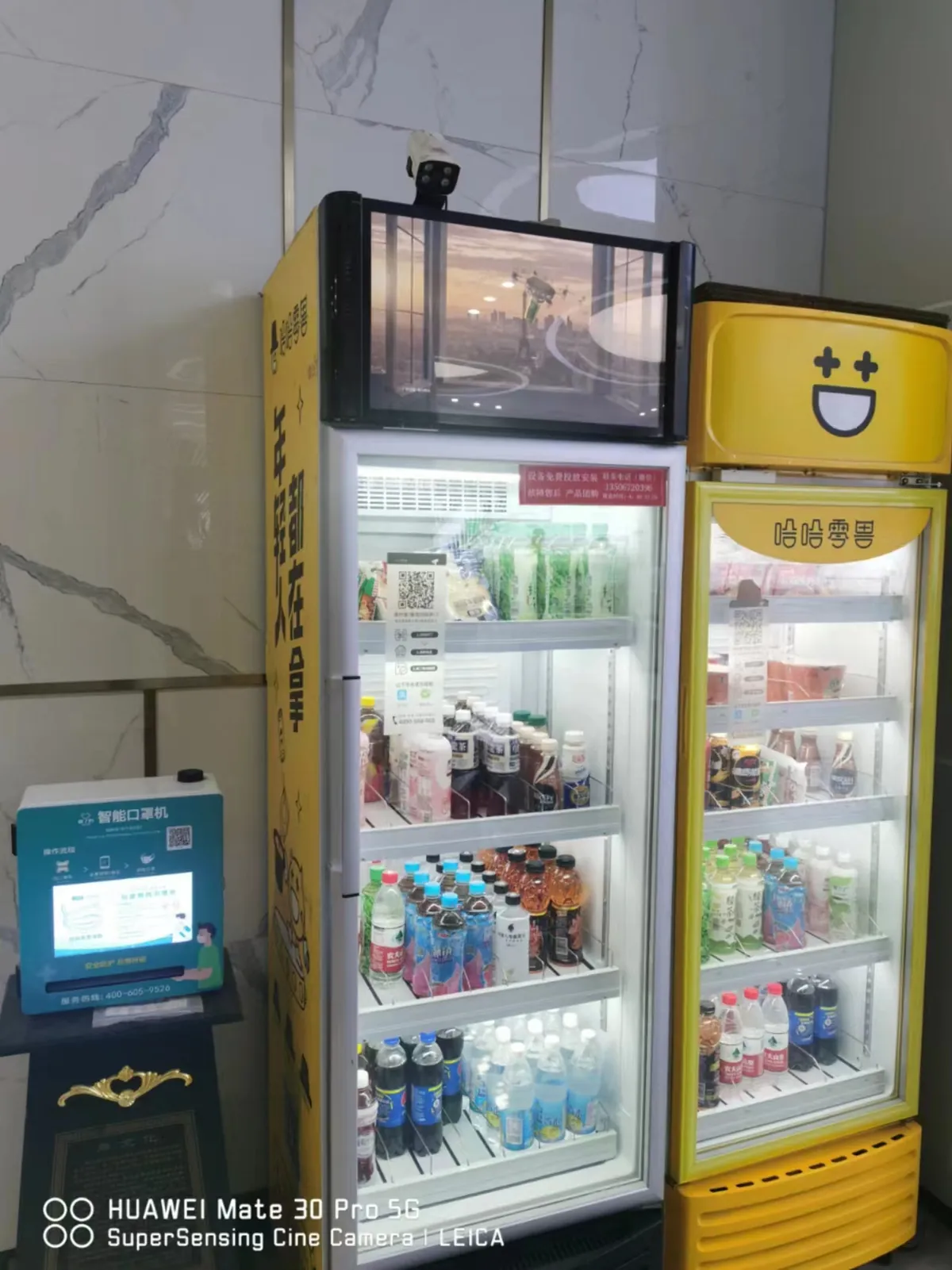 The Fridge Has Eyes